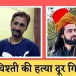 Nashik मुस्लिम धर्म गुरु की हत्या I Mahua Moitraमां काली पोस्टर पर टिप्पणी से Mamata नाराज़ I Twitter