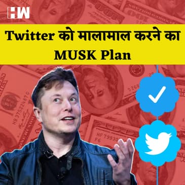 Blue Tick के लिए 660 Rupees :Twitter मालिक Elon Musk बोले- शिकायत करते रहो, पैसे तो देने होंगे |