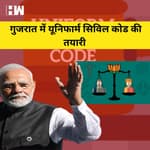 Gujarat Elections 2022 : चुनाव के तारीखों के एलान पहले BJP का बड़ा एलान I Uniform Civil Code| PM Modi