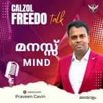 മനസ്സ് | Mind