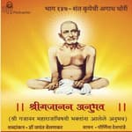 भाग १४७ - संत कृपेची अगाध थोरी