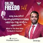 What Is The Best Way To Build A Course? | ഒരു കോഴ്സ് രൂപപ്പെടുത്തുവാനുള്ള ഏറ്റവും നല്ല മാർഗം ഏതാണ്?