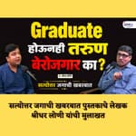The Real Reason Behind India's Gen Z Protests Isn't the NEET Paper Leak.. | Shridhar Loni podcast