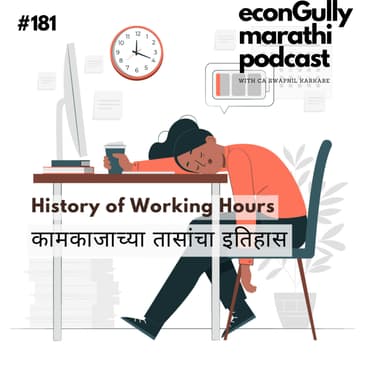 181. History of Working Hours - कामकाजाच्या तासांचा इतिहास