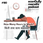 180. How Many Hours to Work? - किती तास काम करायचे?