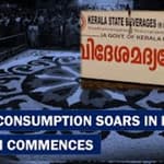 In Onam Week Keralites Drank Liquor Worth Rs 624 Crore| South Connect| Bengaluru Rains