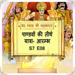 Episode 8- Pandavon ki Tirth yatra- Arambh (पाण्डवों की तीर्थ यात्रा- आरम्भ।)