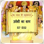 Episode 2- Urvashi ka shap (उर्वशी का शाप।)