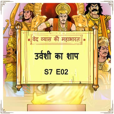 Episode 2- Urvashi ka shap (उर्वशी का शाप।)