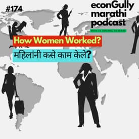174. How Women Worked? - महिलांनी कसे काम केले?