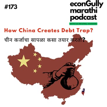 173. How China Creates Debt Trap? - चीन कर्जाचा सापळा कसा तयार करतो?