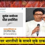 Ayodhya पर Raj Thackeray का U Turn?, Lalu Prasad Yadav के घर पर CBI की हुई छापेमारी