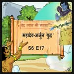 Episode 17- Mahadev-Arjun yudh (महादेव-अर्जुन युद्ध।)