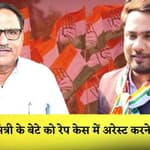 Rajasthan के मंत्री के आरोपी बेटे को Ra-pe Case में गिरफ्तार करने Jaipur पहुंची Delhi Police |