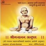 भाग १३२ - अलास जगी लावण्या परतुनी सु-वाटे जन