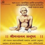 भाग १३१ - प्रापंचिक आणि पारमार्थिक आघाडयांवरील भक्तांचे मार्गदर्शन, माझे गजानन बाबा