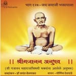 भाग १२७ - जय जयाजी भक्तापाला