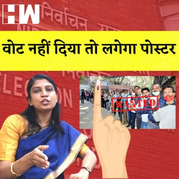 Gujarat Election 2022: P Bharti ने लागू किये नए निर्देश, कहा- Vote नहीं दिया तो लगेगा Poster