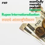 169. Internationalisation of Rupee - रुपयाचे आंतरराष्ट्रीयीकरण