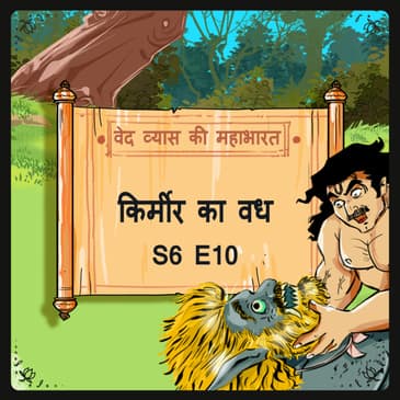 Episode 10- Kirmir ka vadh ( किर्मीर का वध।)