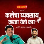 Nava Vyapar with Shardul Ft. Prashant Damle | EP 12 | Marathi Podcast #AmukTamuk #MarathiNatak