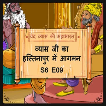 Episode 9- Vyas ji ka Hastinapur mein agman (व्यास जी का हस्तिनापुर में आगमन)