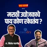 Nava Vyapar with Shardul Ft. Nilesh Gadgill | EP 11 | Marathi Podcast #EasyDry #AmukTamuk
