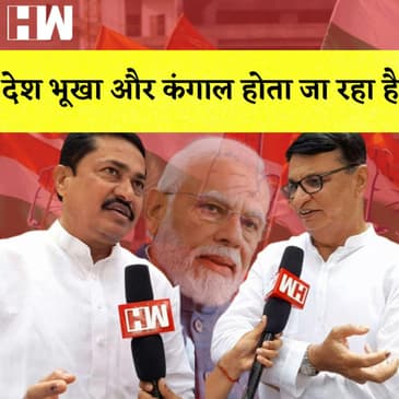 Maharashtra: Congress के Nana Patole और Balasaheb Thorat ने BJP पर साधा निशाना
