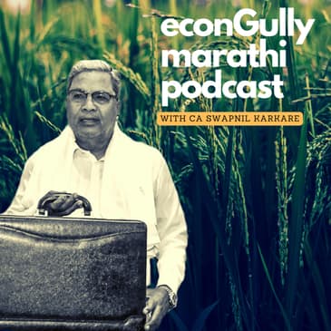 166. Is Karnataka's New Policy Harmful? - कर्नाटकचे नवे धोरण हानिकारक आहे का?