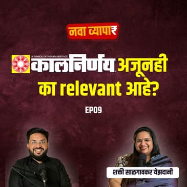 Nava Vyapar with Shardul Ft. Shakti Salgaonkar | EP 9 | Marathi Podcast #businesspodcast #AmukTamuk