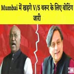 Congress President Election: 137 साल के इतिहास में छठी बार वोटिंग आज, खड़गे और थरूर के बीच मुकाबला |