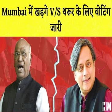 Congress President Election: 137 साल के इतिहास में छठी बार वोटिंग आज, खड़गे और थरूर के बीच मुकाबला |