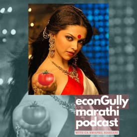 164. Tomato's Century - टोमॅटोचे शतक