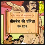 Episode 3- Bheemsen ki pratigya (भीमसेन की प्रतिज्ञा।)