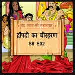 Episode 2- Draupadi ki cheerharan (द्रौपदी का चीरहरण)