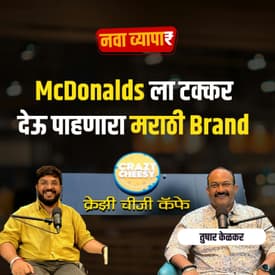 Nava Vyapar with Shardul: Ft. Tushar Kelkar |EP 8| Marathi Business Podcast| Crazy Cheesy Cafe