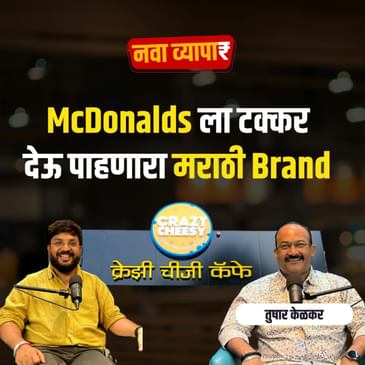 Nava Vyapar with Shardul: Ft. Tushar Kelkar |EP 8| Marathi Business Podcast| Crazy Cheesy Cafe
