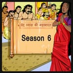 Teaser- Season 6
