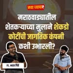Nava Vyapar with Shardul: Ft. Bharat Gite | Taural India | EP 6 | Marathi Podcast #businesspodcast