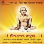 भाग ११७ - विसर तुझा मज कधी न पडावा