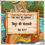 Episode 17- Vidur ki chetavni ( विदुर की चेतावनी।)