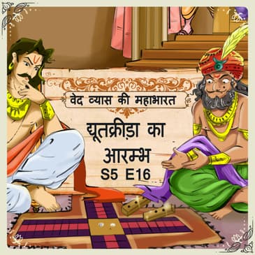 Episode 16- Dyuta krida ka Arambh (द्यूतक्रीड़ा आरम्भ)
