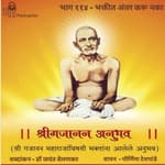 भाग ११४ - भक्तीत अंतर करू नका