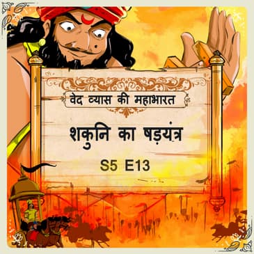Episode 13- Shakuni ka Shadyantra (शकुनि का षड़यंत्र।)