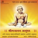 भाग १११- तूच रक्षिता. तूच अन्नदाता