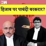 Hijab पर पाबंदी बरकरार, Supreme Court के जजों के बीच अलग अलग राय के चलते लटका मामला | Delhi |