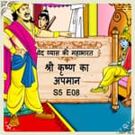 Episode 8- Shree Krishna ka apman (श्री कृष्ण का अपमान।)
