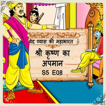 Episode 8- Shree Krishna ka apman (श्री कृष्ण का अपमान।)