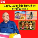 Uttarakhand:BJP MLA Bansidhar Bhagat का अमर्यादित बयान, Hindu देवी -देवताओं पर की अपमानजनक टिप्पणी