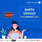S1E3: सरल जीवन बीमा टर्म इंश्योरेंस को सभी के लिए सुलभ बना रहा है - Saral Jeevan Bima: Making Term Insurance Accessible For All